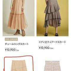 元値1万_タグ付き新品_Lilybrownスカートの画像