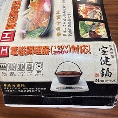鉄鋳物　鍋　直径24センチの画像