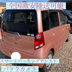 コミコミ価格　HONDA ライフPastel ピンク　バックカメラの画像