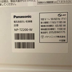 Panasonic食洗機の画像