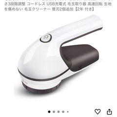毛玉取りの画像
