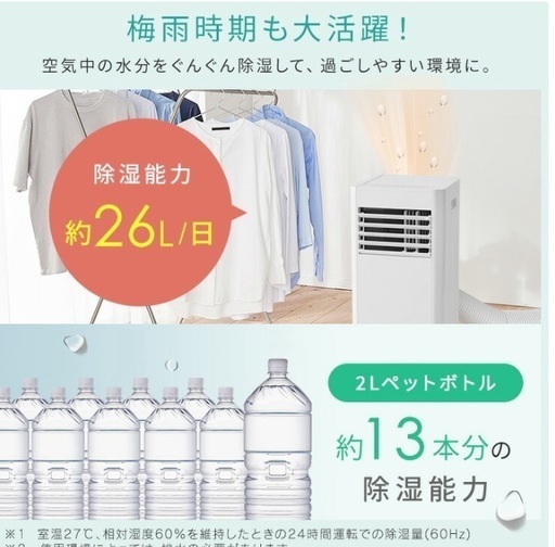 売ります！25.000円  アイリスオーヤマ ポータブルエアコン
