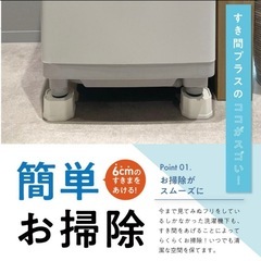 洗濯機かさ上げ台の画像