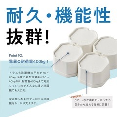 洗濯機かさ上げ台の画像