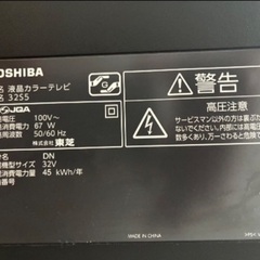 東芝REGZA32型液晶テレビの画像