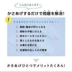 洗濯機かさ上げ台の画像