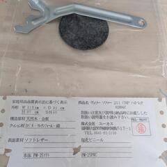 ソファ　ハイバック３人掛けの画像