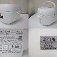 G∀184 炊飯器 タイガー魔法瓶 マイコンジャー炊飯器 炊きたて JBS-A055 0.54L 3合炊き 2023年製 中古品 検：TIGER 低温調理 遠赤黒特厚釜の画像