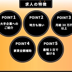 【全国対応／副業OK】人材紹介の集客パートナー募集！の画像