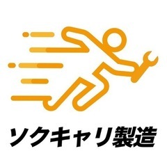 【全国対応／副業OK】人材紹介の集客パートナー募集！の画像