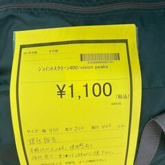 ★ジモティー割あり★ｼﾞｮｲﾝﾄｽｸﾘｰﾝ/クリーニング済みHG...