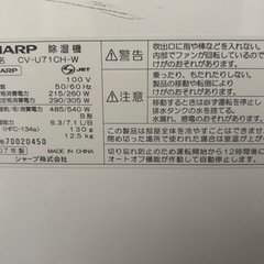 7月20%オフ中!SHARP除湿機二台の画像