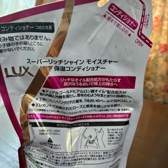 LUX ヘアトリートメント　コンディショナーの画像