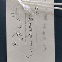 藤岡しんたろう 「街角のイリュージョン」 油彩 直筆サイン入り 油絵 絵画 真作 美術品 額装付き 札幌市 中央区 南12条の画像