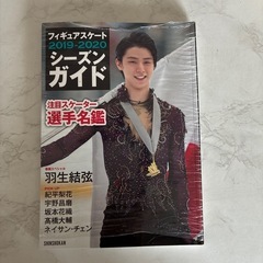 羽生結弦　本　4冊セットの画像