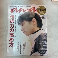 羽生結弦　本　4冊セットの画像