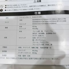 ショッピングカート EcoCa エコカ 買い物ワゴン 買い物カート 折りたたみ 黒 ブラック 【モノ市場東海店】 130の画像