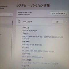 Windows11 パソコンの画像
