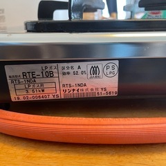 【お譲り先決定しました】リンナイ一口ガスコンロ LP用の画像