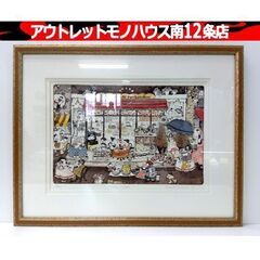 上砂理佳 「ホリデーマーケット」 銅版画 絵画 真作 美術品 額...