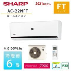【処分特価】　シャープ　エアコン2.2ｋw　【1台限り】の画像
