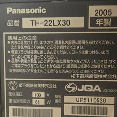 無料　パナソニック　液晶テレビ　２２インチの画像