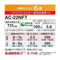 【処分特価】　シャープ　エアコン2.2ｋw　【1台限り】の画像