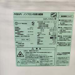 【愛品倶楽部柏店】 AQUA アクア 2023年製 135L 2ドア 冷凍冷蔵庫 AQR-J14Nの画像