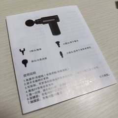 マッサージガンの画像