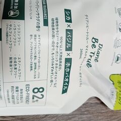 ボディミルク ダイアン 詰め替えの画像