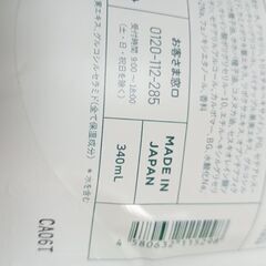 ボディミルク ダイアン 詰め替えの画像