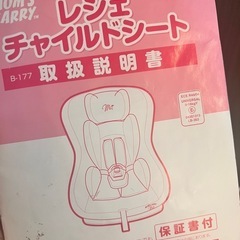 チャイルドシートの画像