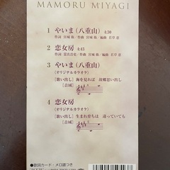 💿7/8CD追加❗️ミヤギ　マモル　CD サイン入り✍️の画像