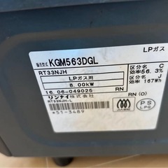 中古ガステーブル ガスコンロ リンナイ LPガス の画像