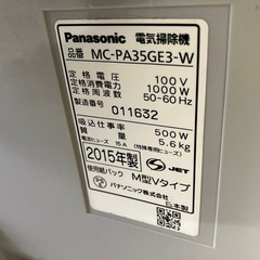 I 2507-121 Panasonic 電気掃除機 MC-PA35GE3-W 紙パック式  2015年製 動作確認済み キズ 汚れありの画像