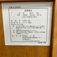 I 2507-123  5段チェスト キズ汚れあり 一番下の引出しが半分しか開きませんの画像