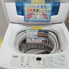 配送可【ハイアール】4.2K洗濯機★2020年製　分解クリーニン...