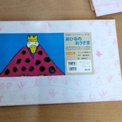 0704-262 紙芝居※未検品