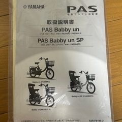 電動自転車　子供二人乗せの画像