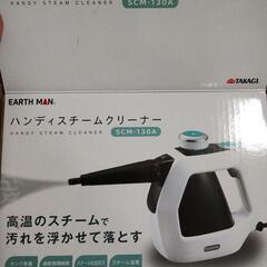 スチームクリーナーの画像