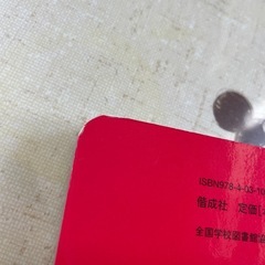 絵本 じゃあじゃあ びりびりの画像