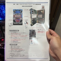 ディスクアップ実機【コイン不要機・データカウンター・イヤホン出力】の画像