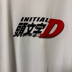 頭文字D  Tシャツ　藤原拓海の画像