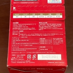 200枚入キャノン写真用紙（光沢　厚手　Ｌ版）の画像