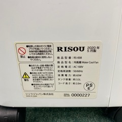 【ご来店限定】＊ RISOU 冷風機　2020年製＊0704-5の画像