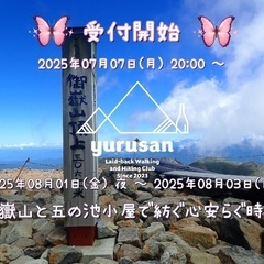 【登山/ハイキング】御嶽山と五の池小屋で紡ぐ心安らぐ時間の画像