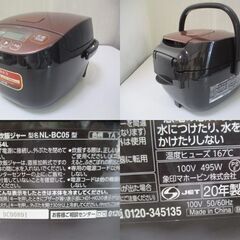 G∀190 炊飯器 象印 マイコンジャー炊飯器 極め炊き NL-BC05 0.54L 3合炊き 2020年製 中古品 検：ZOJIRUSHI 炊飯器 家電の画像
