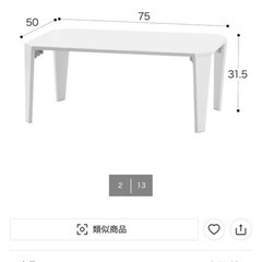 折りたたみ　テーブル　ダイニングテーブル