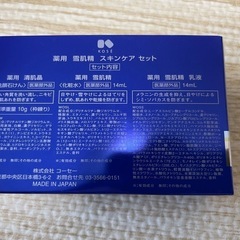 【全て新品】ママと子のトラベルセット+幼児マスクの画像