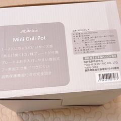   新品未使用　電気ミニグリル鍋 ブラック APN10G-Kの画像